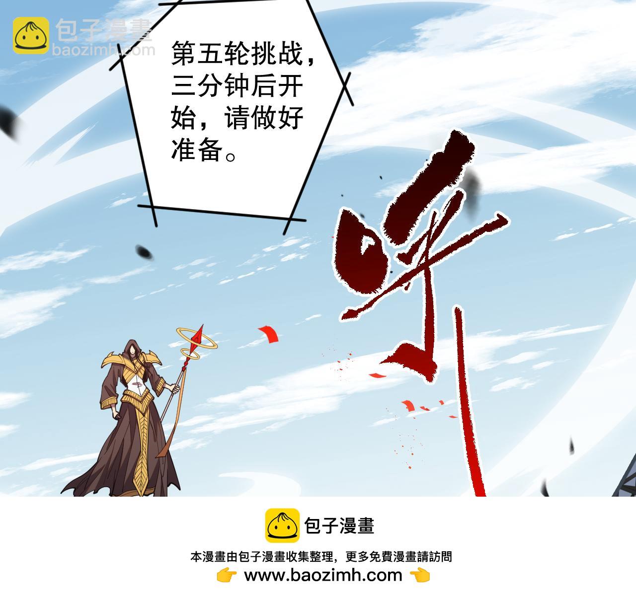 死靈法師！我即是天災 - 第084話 第五輪挑戰！(1/4) - 2