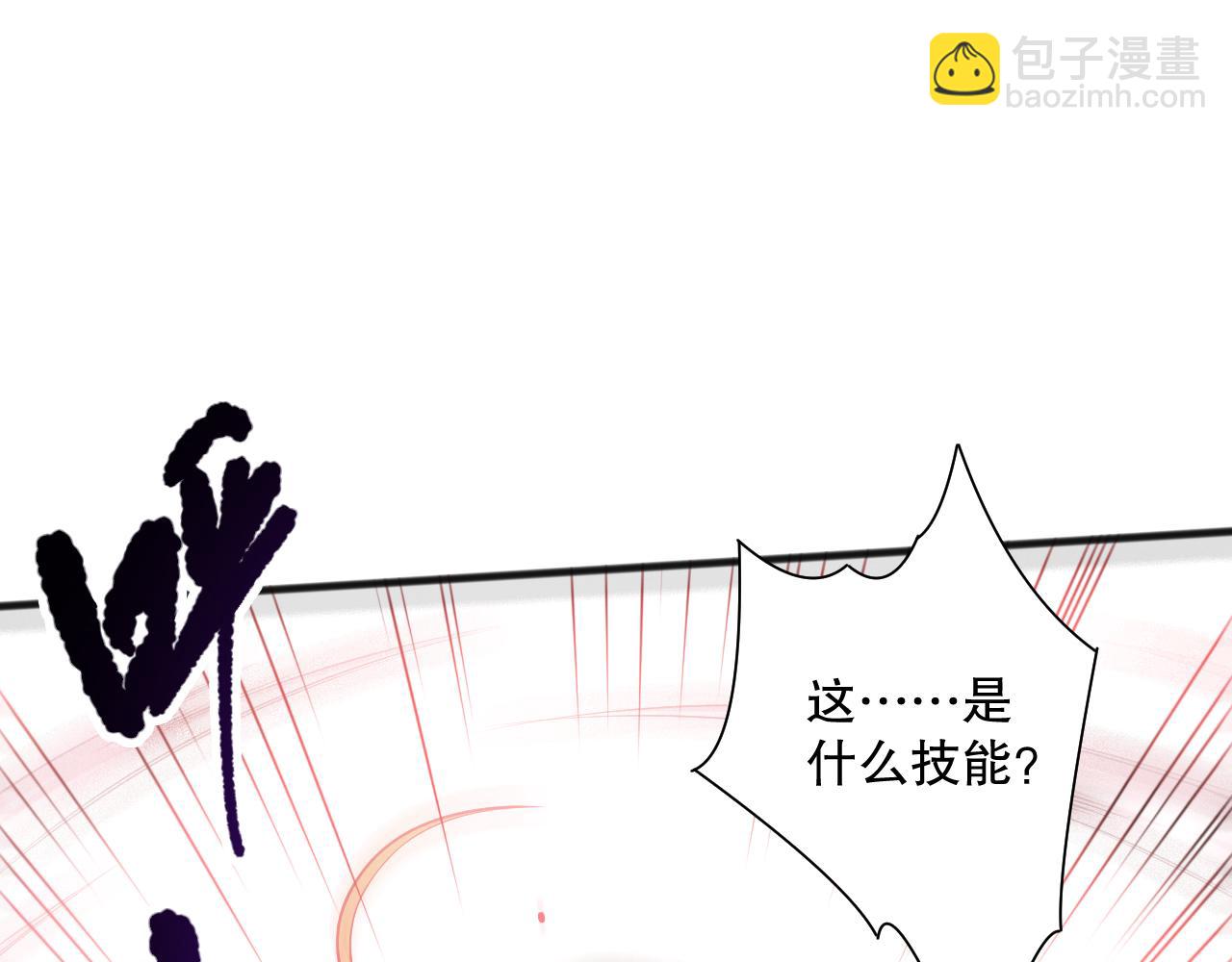 死靈法師！我即是天災 - 第086話 強勢取勝！(1/4) - 7