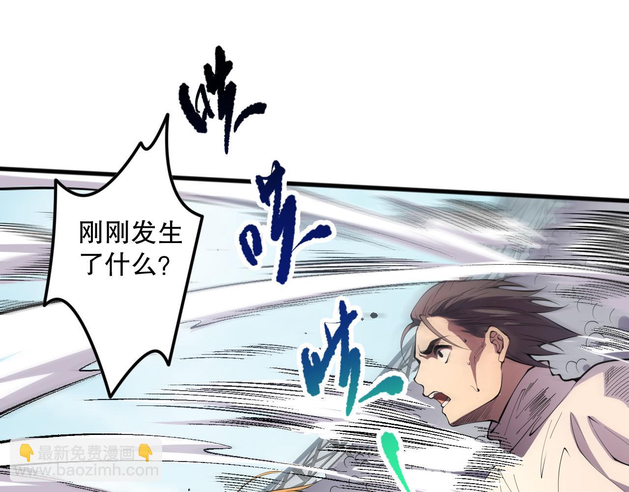 死靈法師！我即是天災 - 第086話 強勢取勝！(1/4) - 3