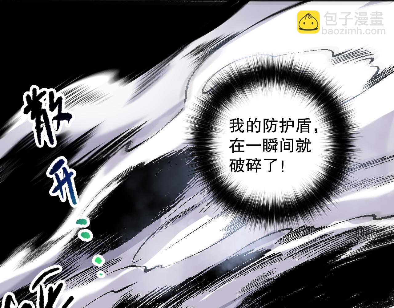 死靈法師！我即是天災 - 第086話 強勢取勝！(1/4) - 8