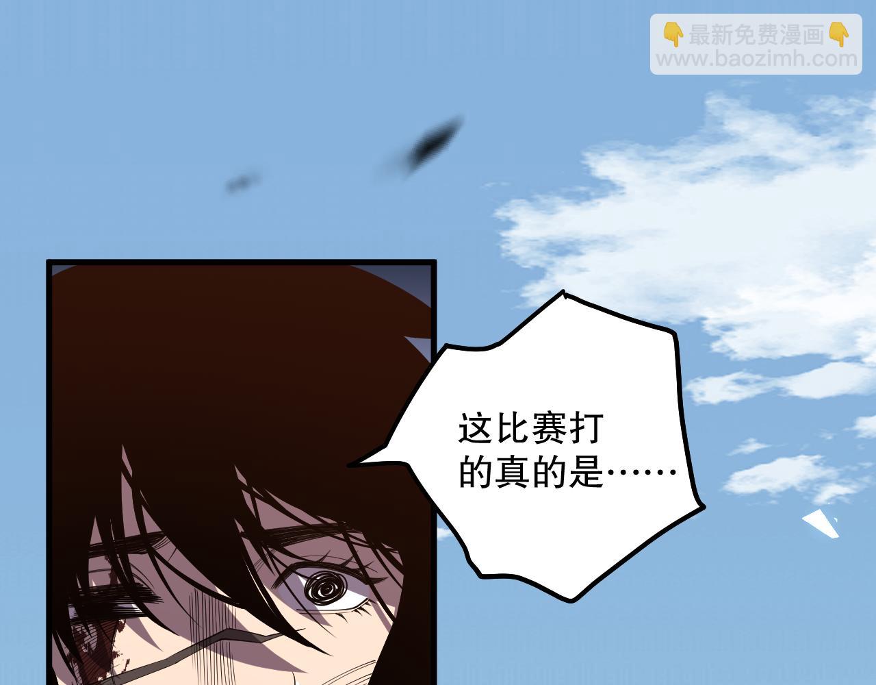 死靈法師！我即是天災 - 第086話 強勢取勝！(1/4) - 3
