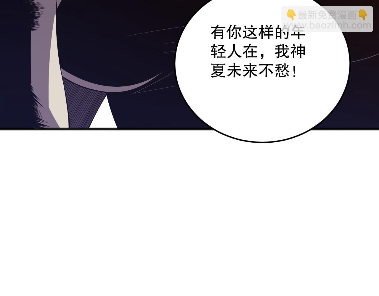 死靈法師！我即是天災 - 第086話 強勢取勝！(1/4) - 1