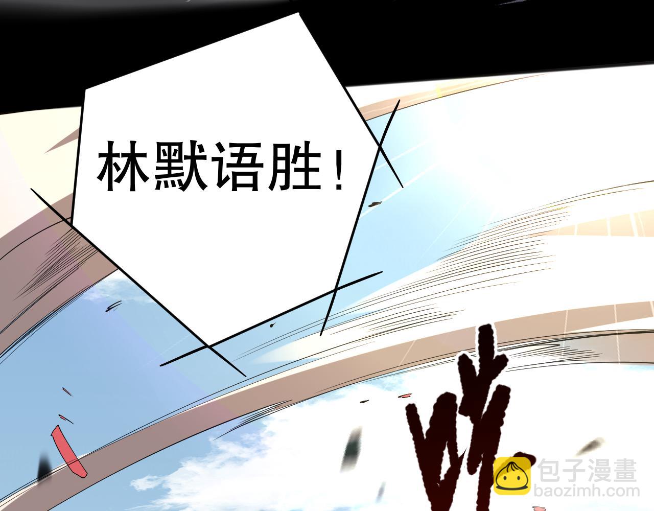 死靈法師！我即是天災 - 第086話 強勢取勝！(1/4) - 4