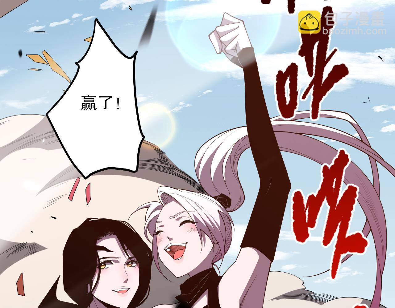 死靈法師！我即是天災 - 第086話 強勢取勝！(1/4) - 5