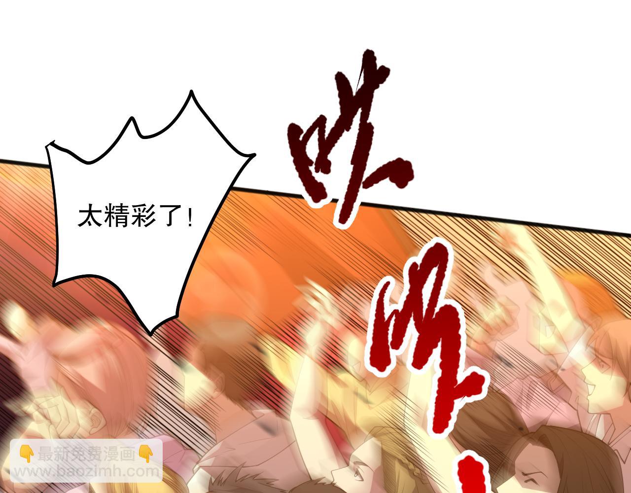 死靈法師！我即是天災 - 第086話 強勢取勝！(1/4) - 1