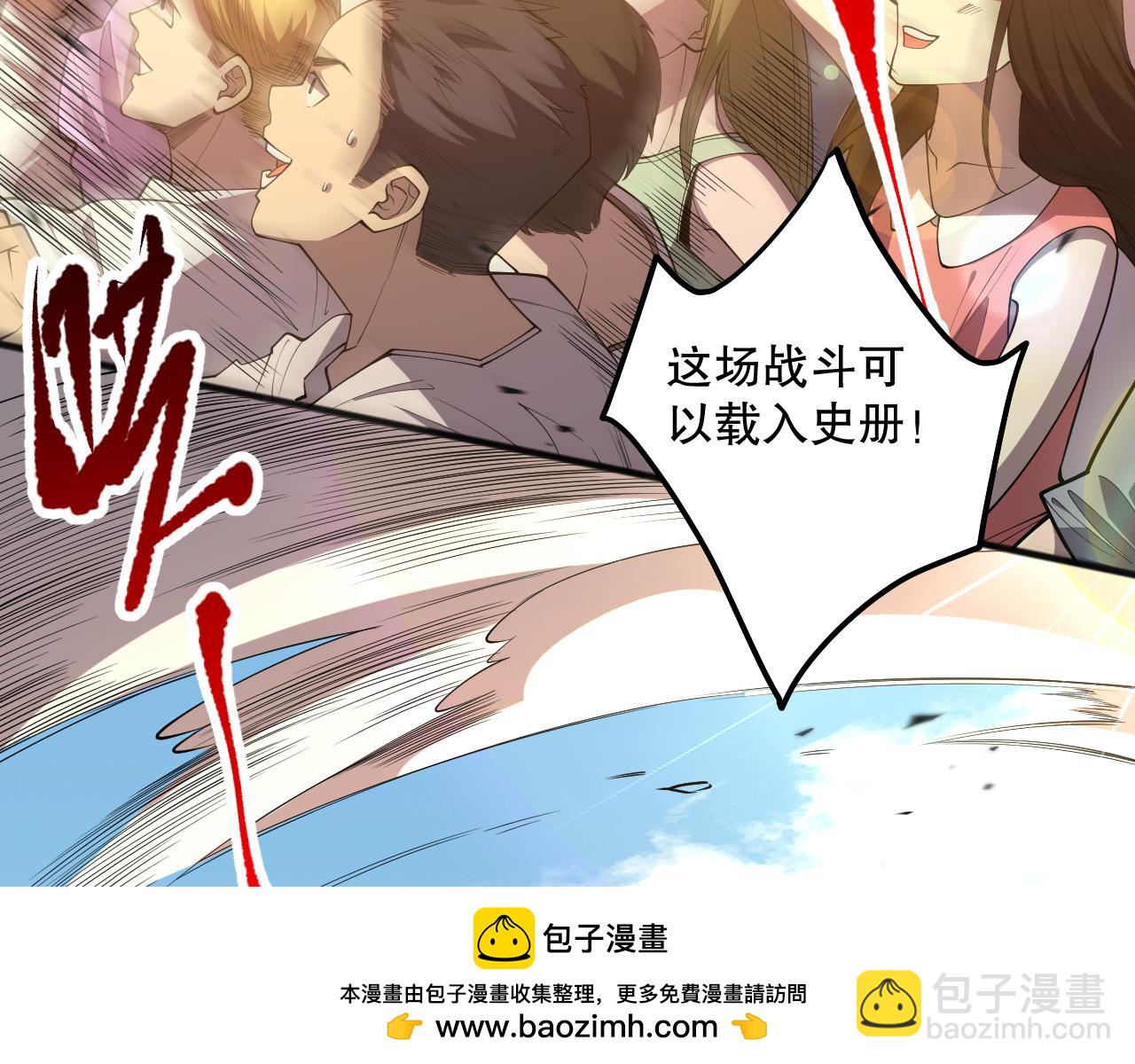 死靈法師！我即是天災 - 第086話 強勢取勝！(1/4) - 2