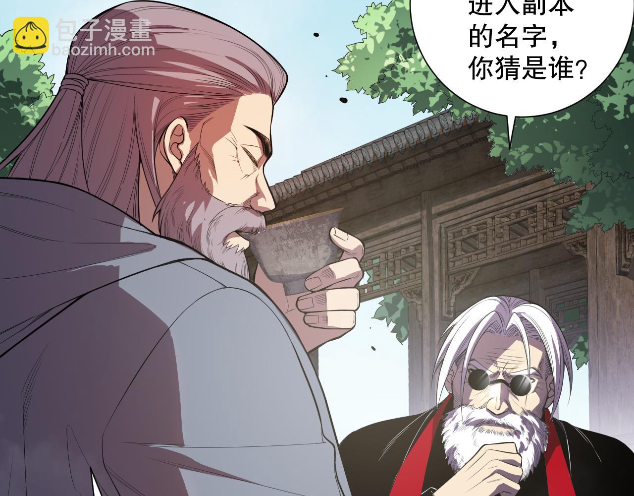 死靈法師！我即是天災 - 第088話 副本升格！(1/4) - 7