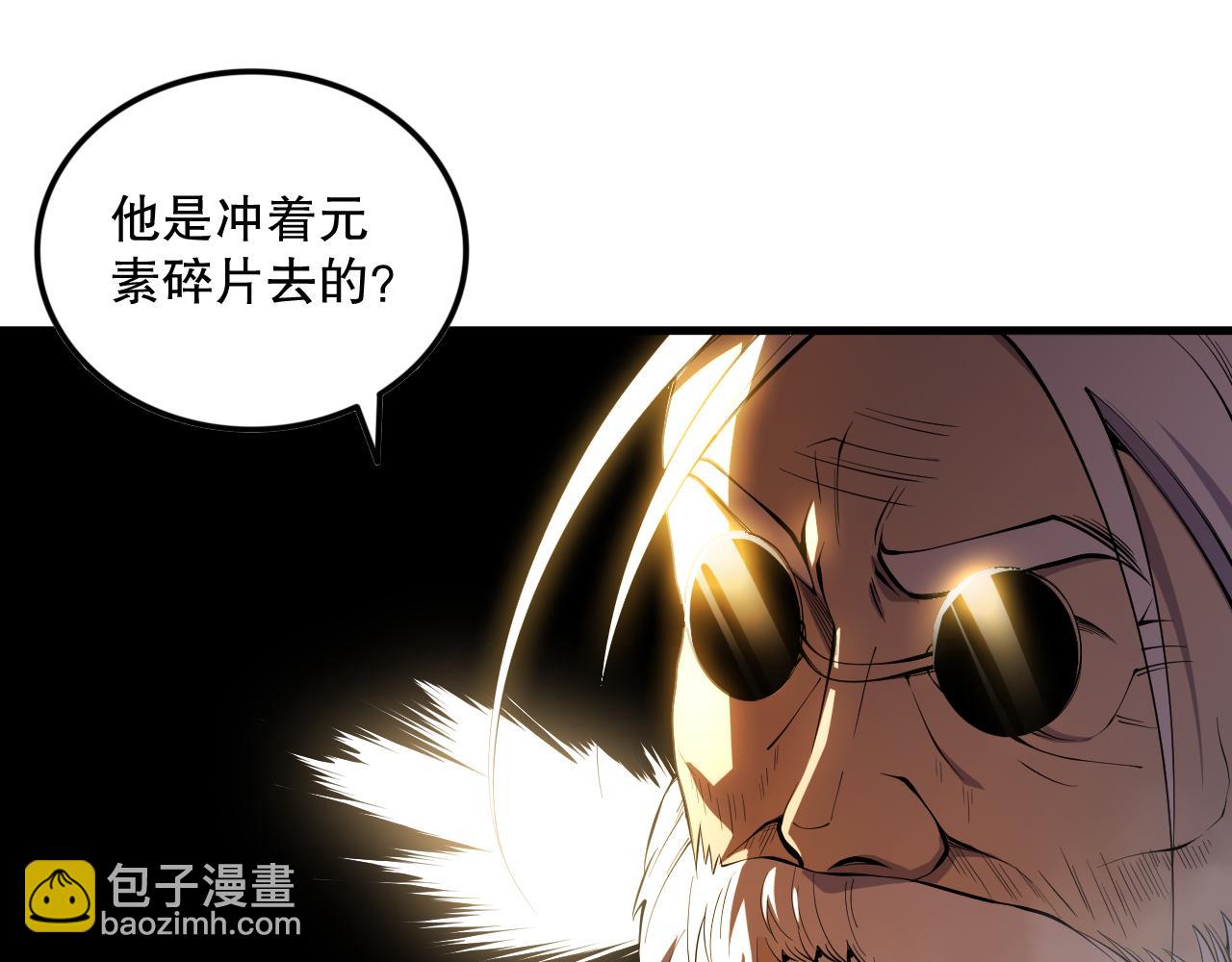 死靈法師！我即是天災 - 第088話 副本升格！(1/4) - 1