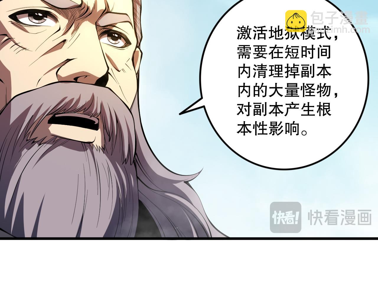 死靈法師！我即是天災 - 第088話 副本升格！(1/4) - 3