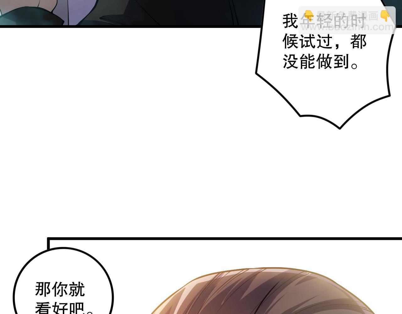 死靈法師！我即是天災 - 第088話 副本升格！(1/4) - 6