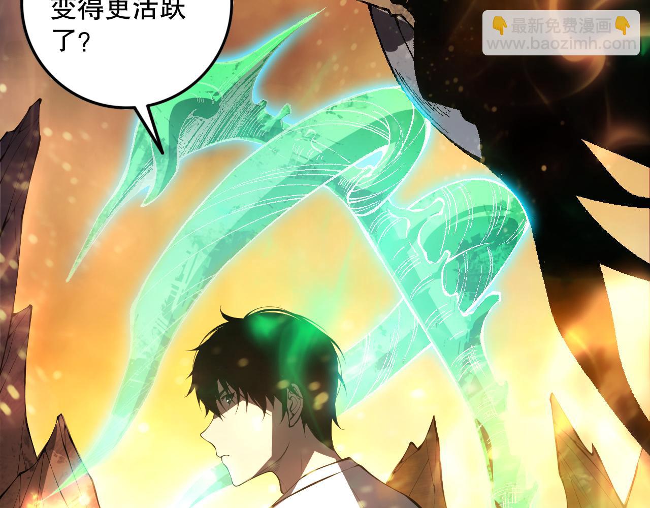 死靈法師！我即是天災 - 第088話 副本升格！(1/4) - 4