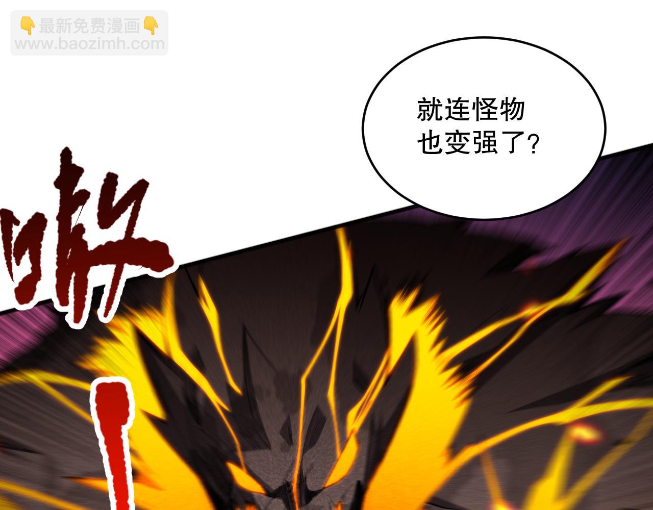 死靈法師！我即是天災 - 第088話 副本升格！(1/4) - 1