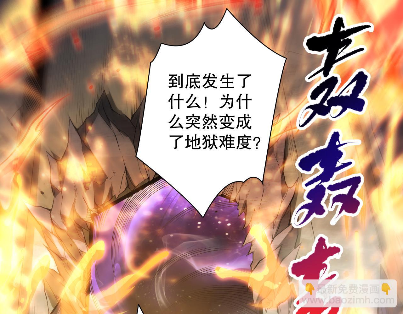 死靈法師！我即是天災 - 第088話 副本升格！(1/4) - 5
