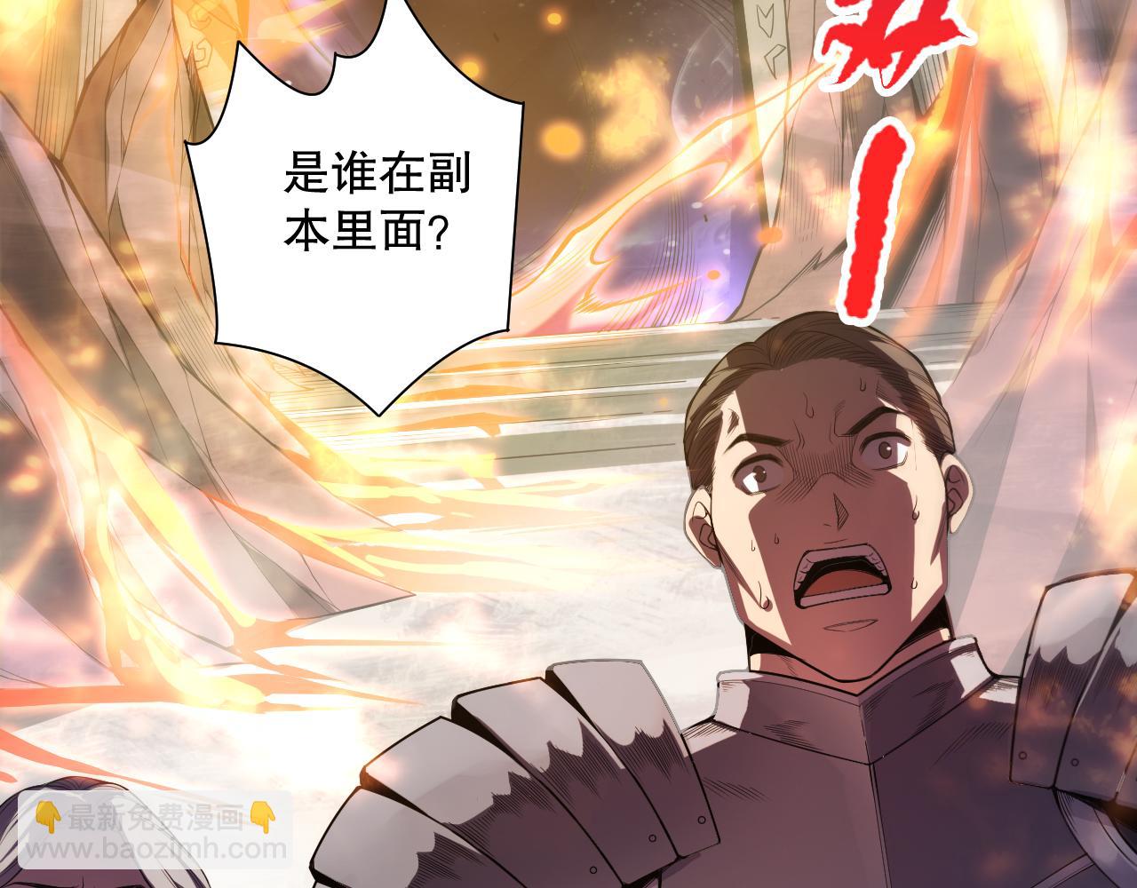 死靈法師！我即是天災 - 第088話 副本升格！(1/4) - 6