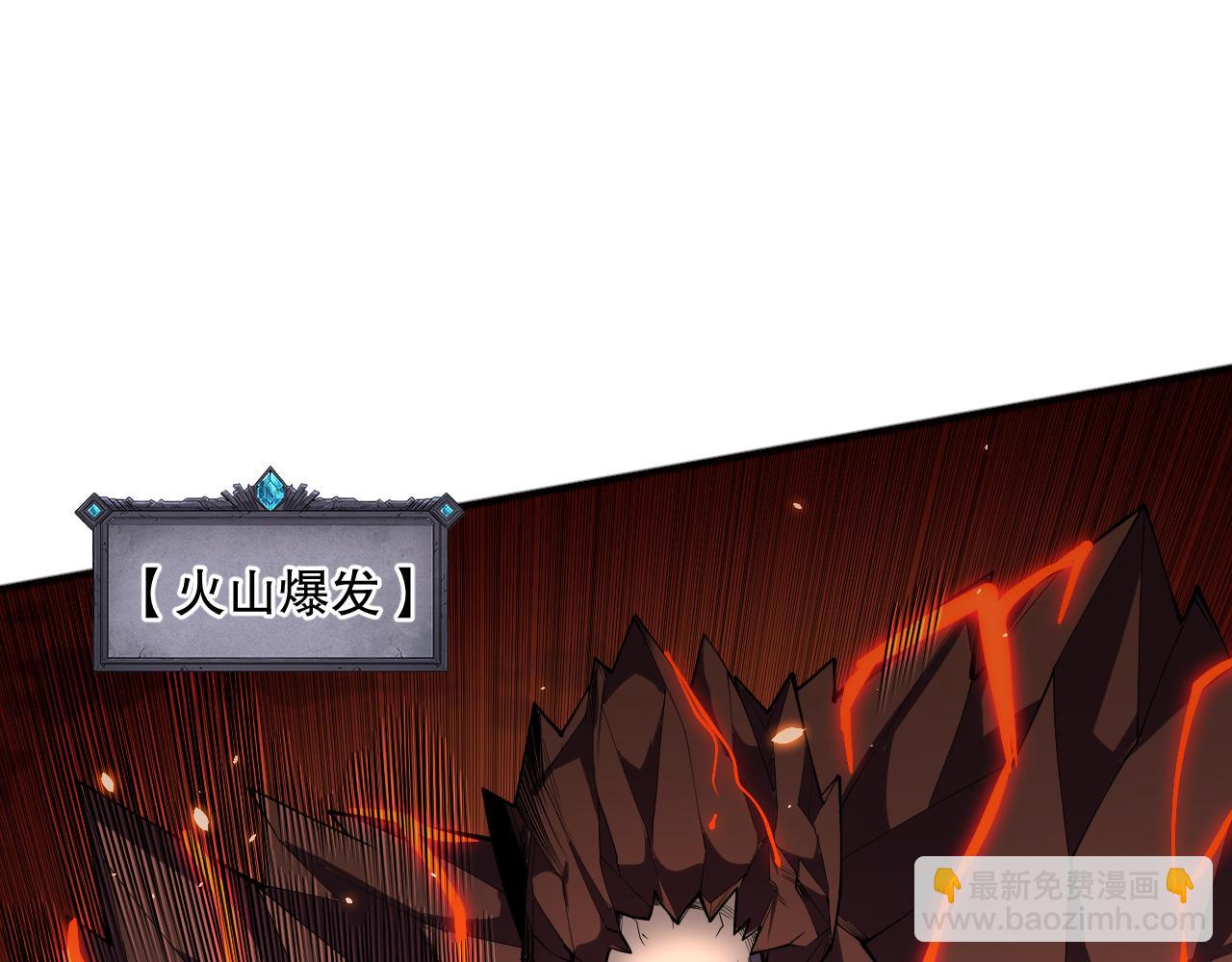 死靈法師！我即是天災 - 第090話 熔岩巨人出現！(1/4) - 6