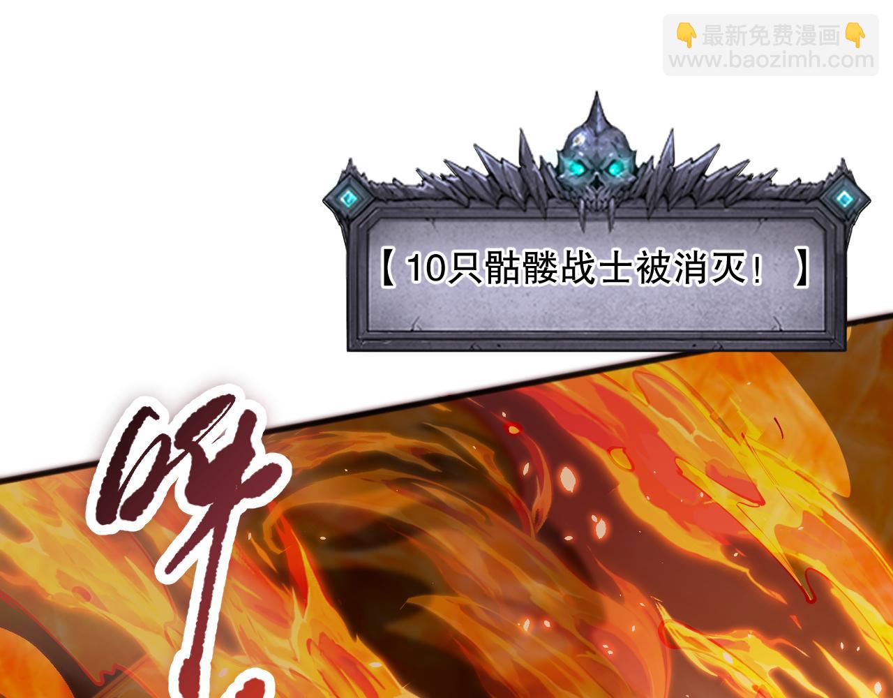 死靈法師！我即是天災 - 第090話 熔岩巨人出現！(1/4) - 8