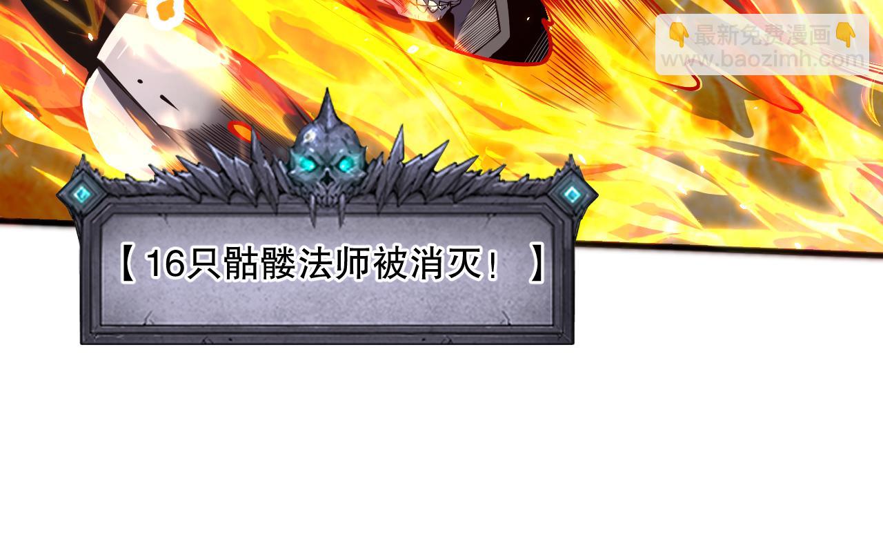 死靈法師！我即是天災 - 第090話 熔岩巨人出現！(1/4) - 2