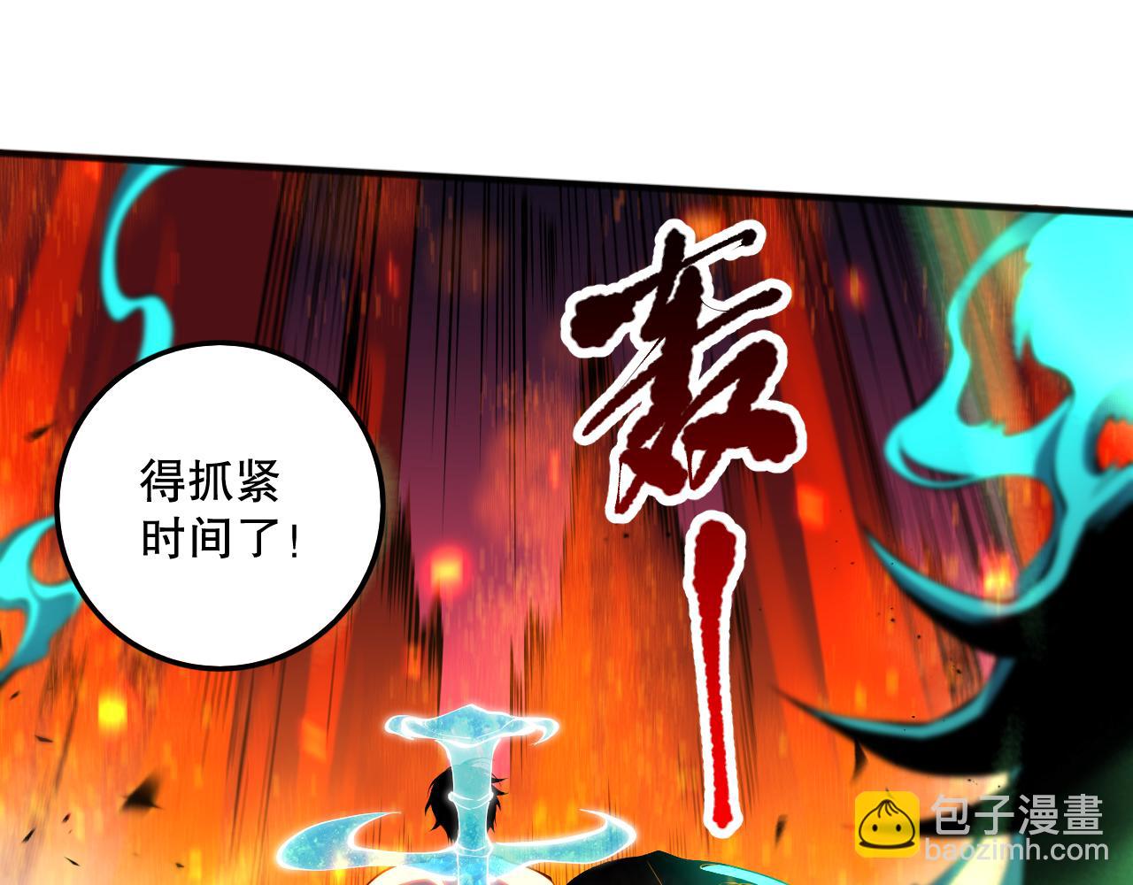 死靈法師！我即是天災 - 第090話 熔岩巨人出現！(1/4) - 3