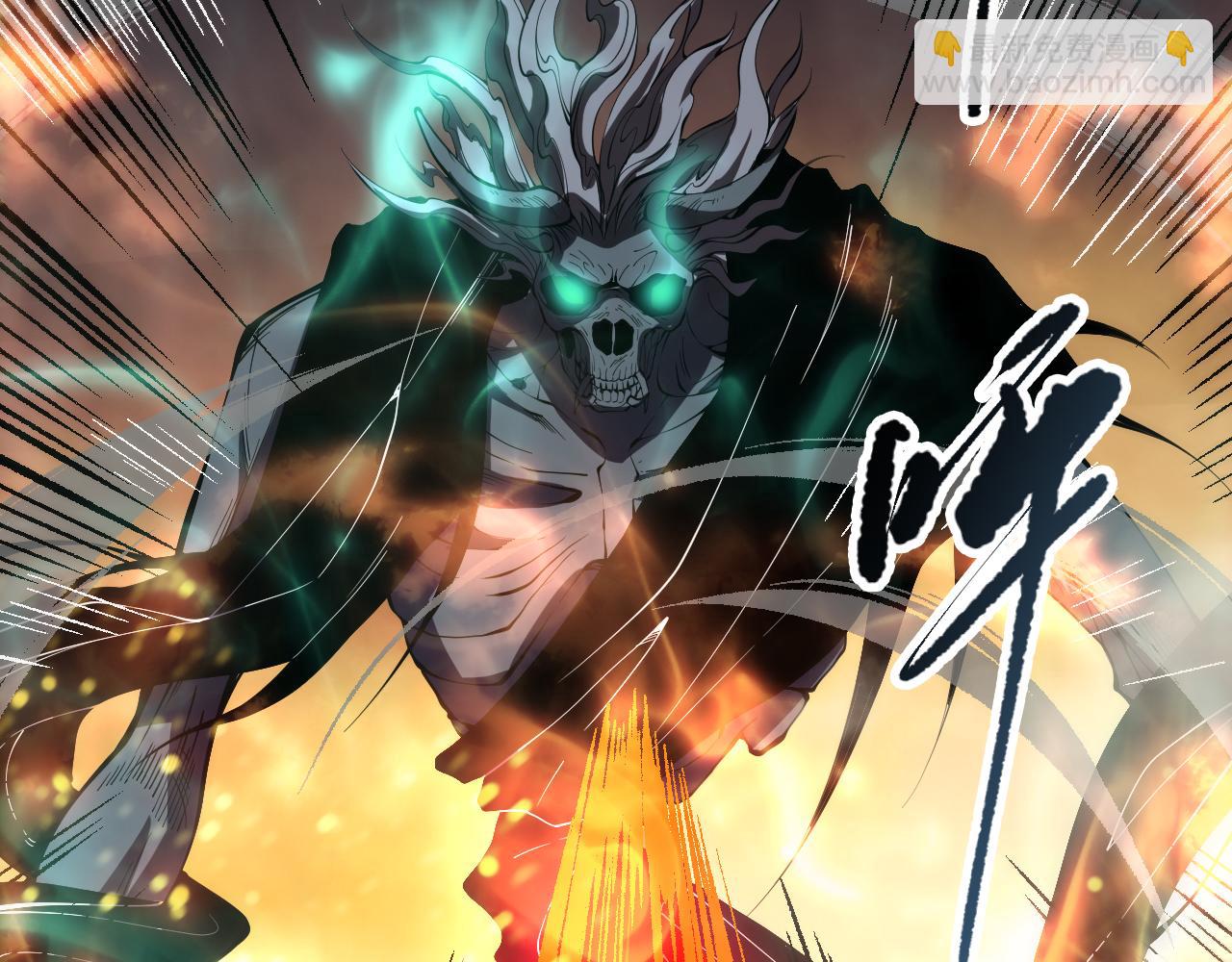 死靈法師！我即是天災 - 第090話 熔岩巨人出現！(1/4) - 1