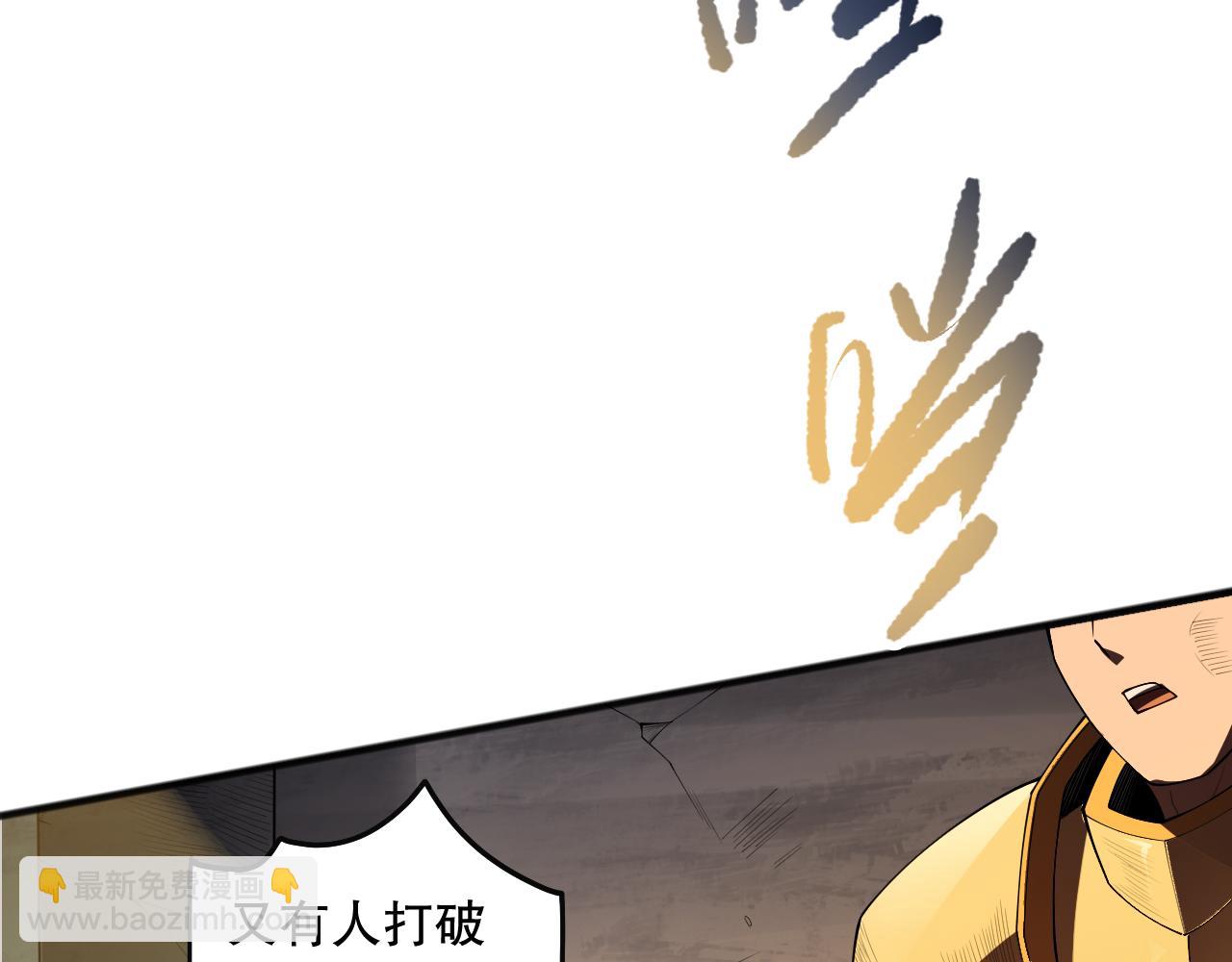 死靈法師！我即是天災 - 第092話 去爭通關記錄榜二吧！(1/4) - 8