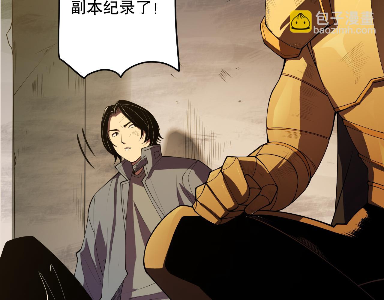 死靈法師！我即是天災 - 第092話 去爭通關記錄榜二吧！(1/4) - 1
