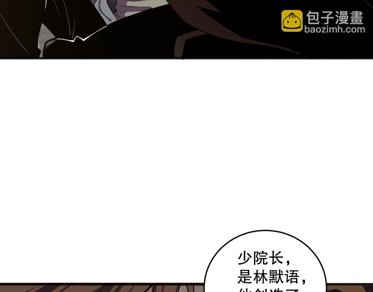 死靈法師！我即是天災 - 第092話 去爭通關記錄榜二吧！(1/4) - 2