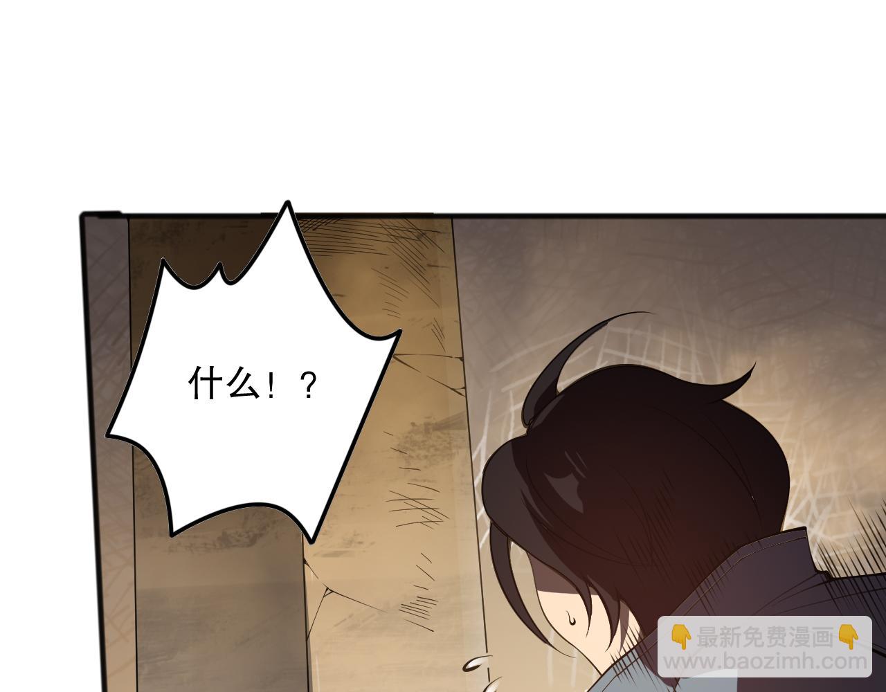 死靈法師！我即是天災 - 第092話 去爭通關記錄榜二吧！(1/4) - 4