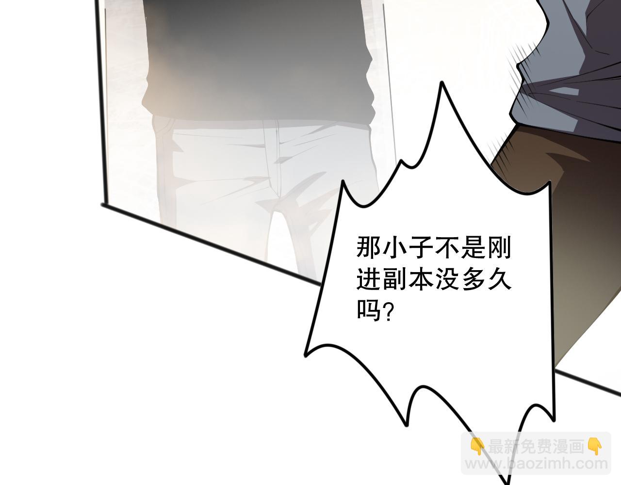 死靈法師！我即是天災 - 第092話 去爭通關記錄榜二吧！(1/4) - 6