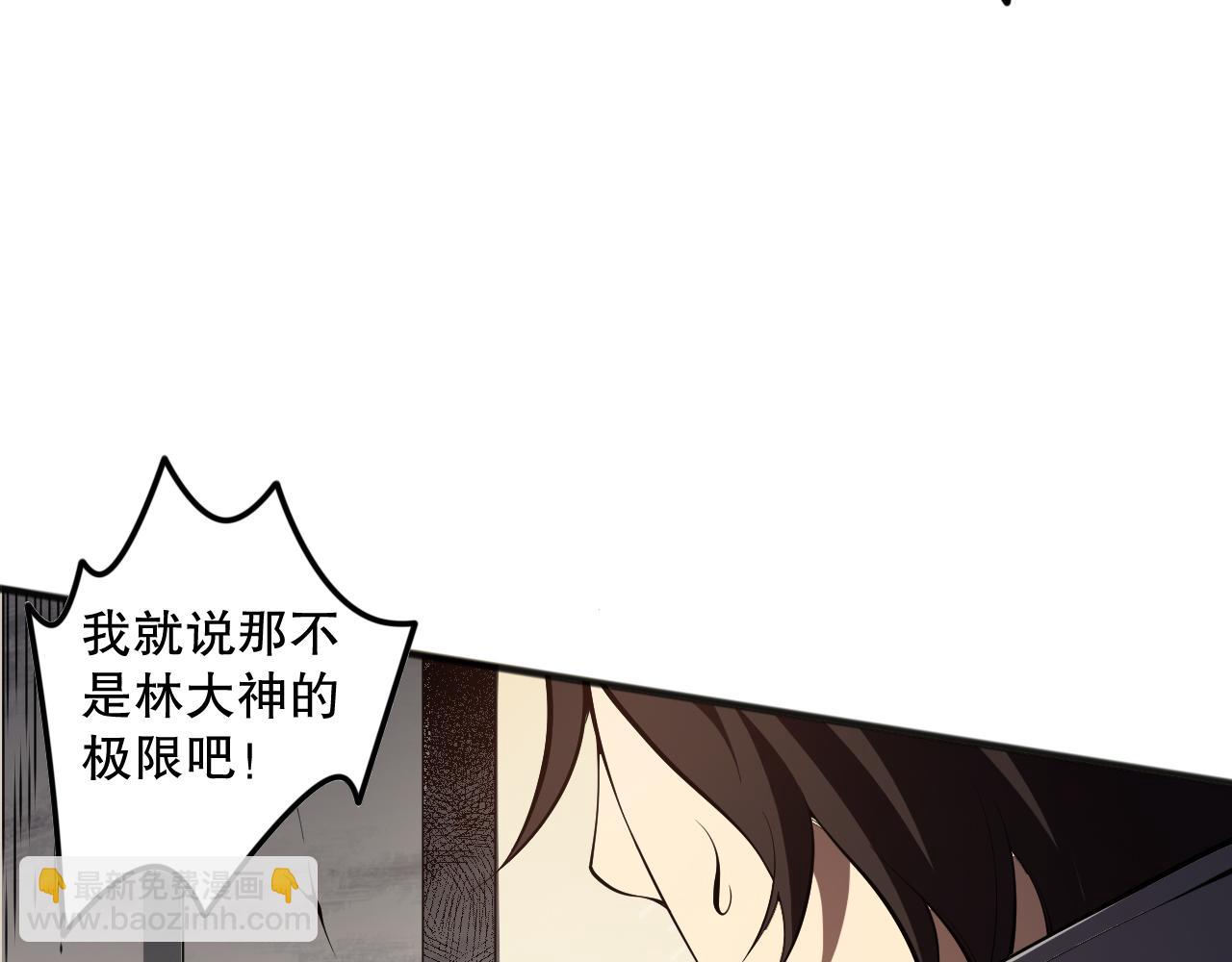 死靈法師！我即是天災 - 第092話 去爭通關記錄榜二吧！(1/4) - 7