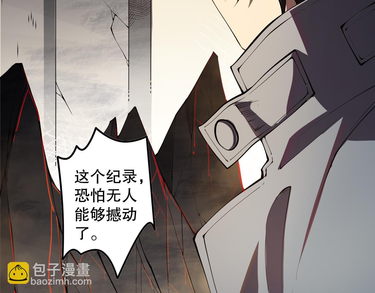 死靈法師！我即是天災 - 第092話 去爭通關記錄榜二吧！(1/4) - 8