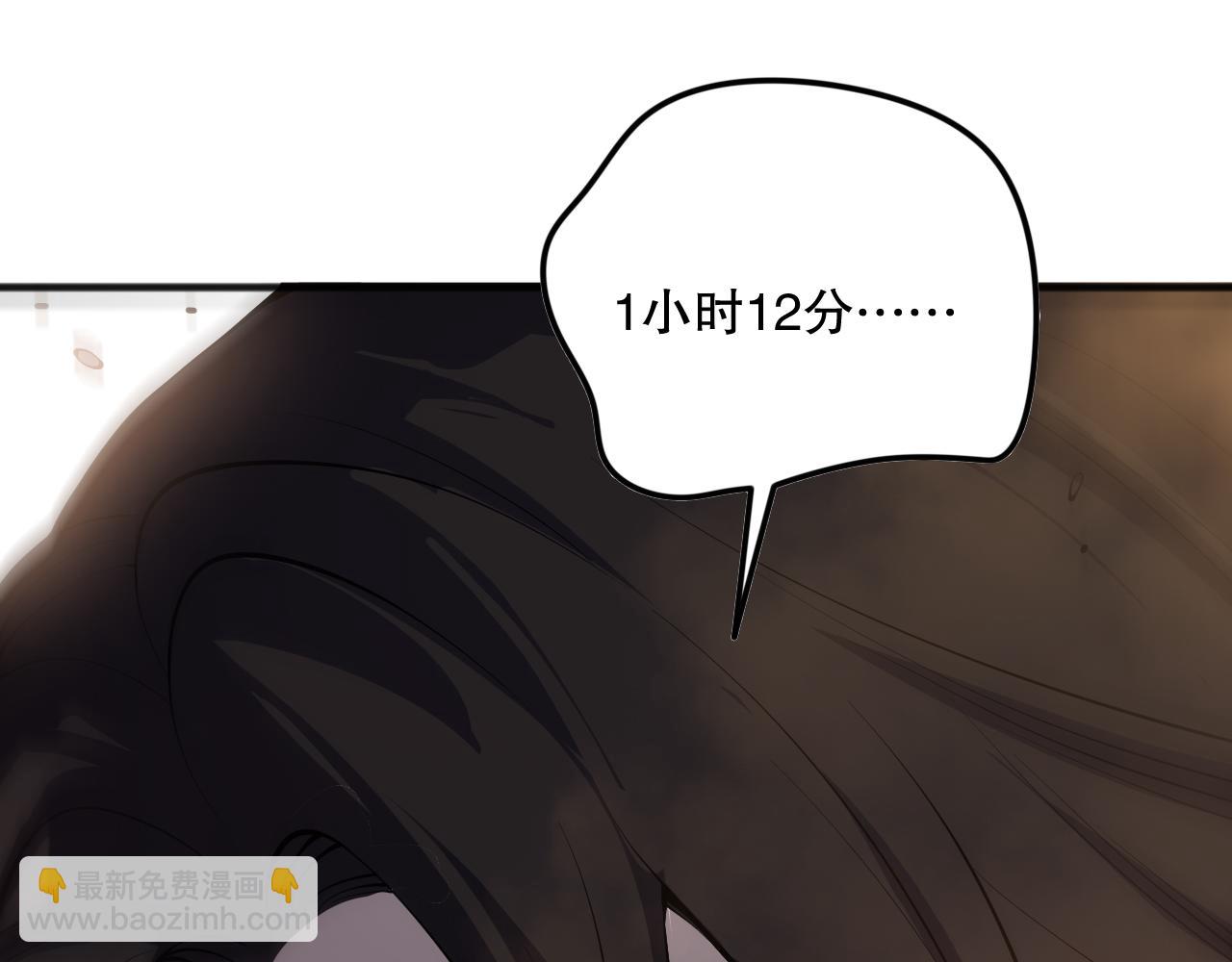 死靈法師！我即是天災 - 第092話 去爭通關記錄榜二吧！(1/4) - 5