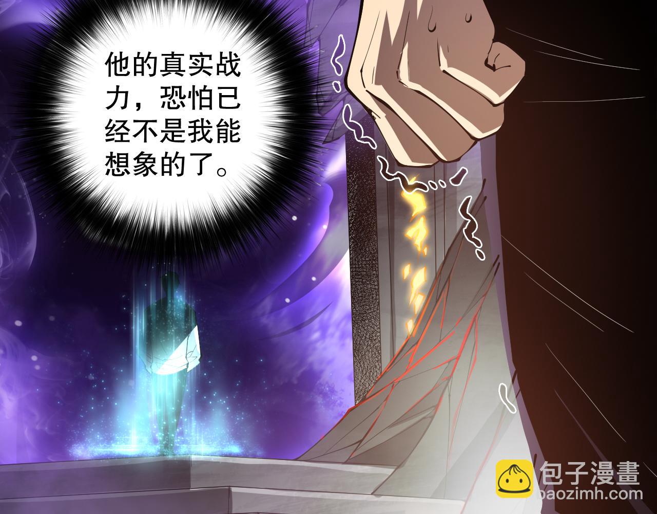 死靈法師！我即是天災 - 第092話 去爭通關記錄榜二吧！(1/4) - 1