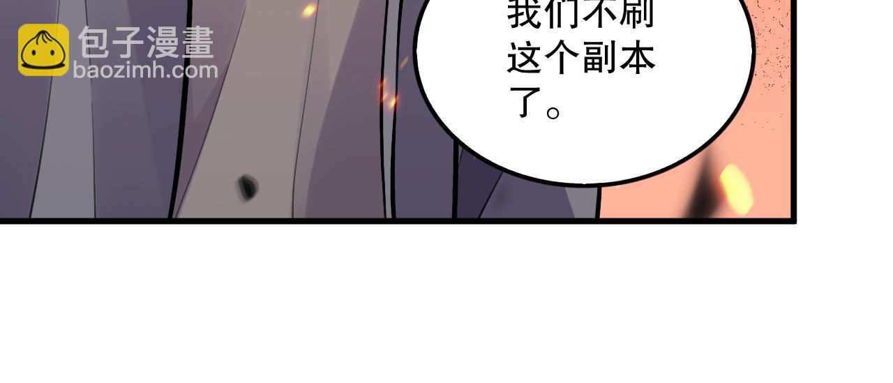 死靈法師！我即是天災 - 第092話 去爭通關記錄榜二吧！(1/4) - 1