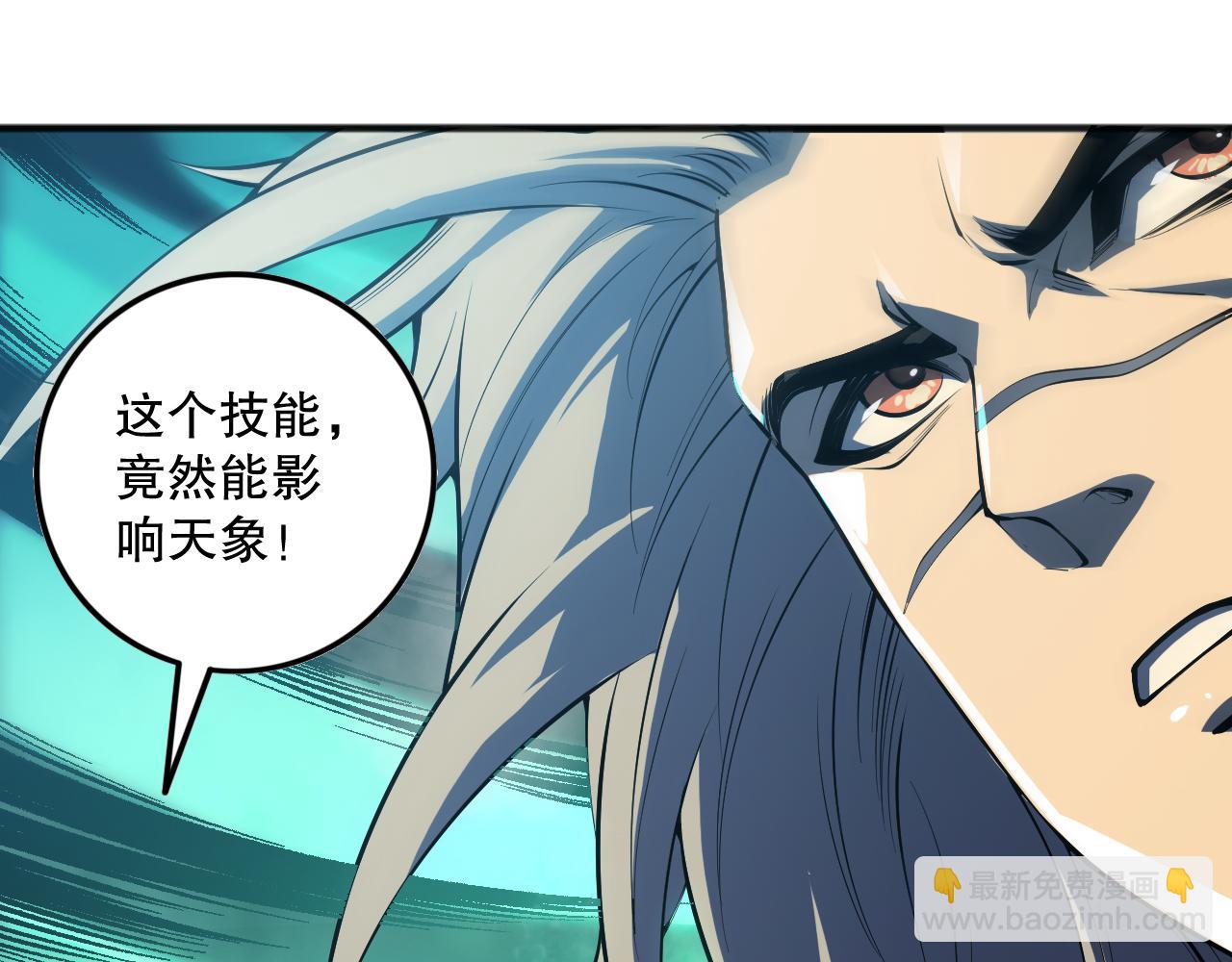 死靈法師！我即是天災 - 第094話 技能升級！(1/4) - 4