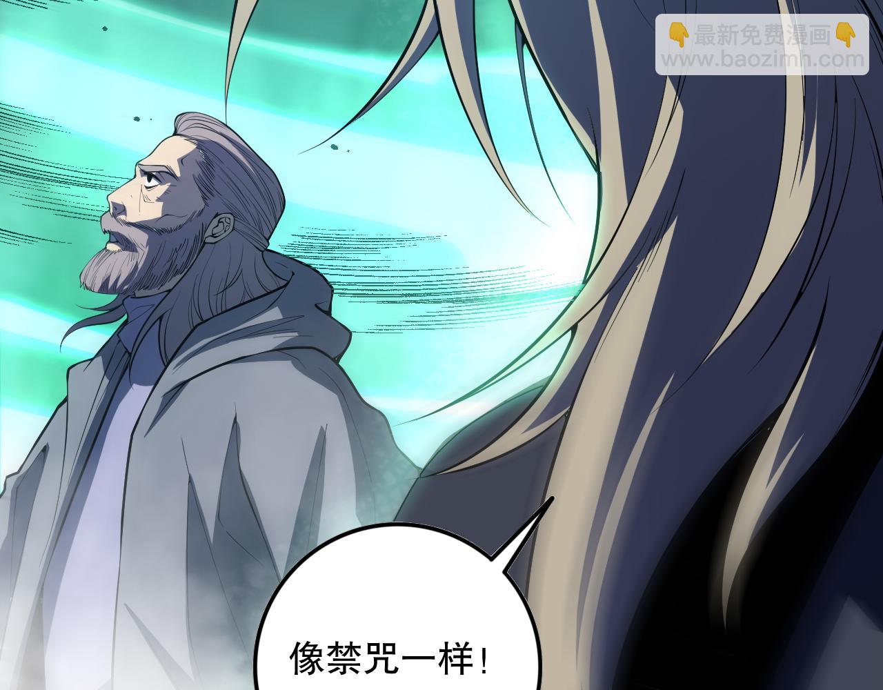 死靈法師！我即是天災 - 第094話 技能升級！(1/4) - 5