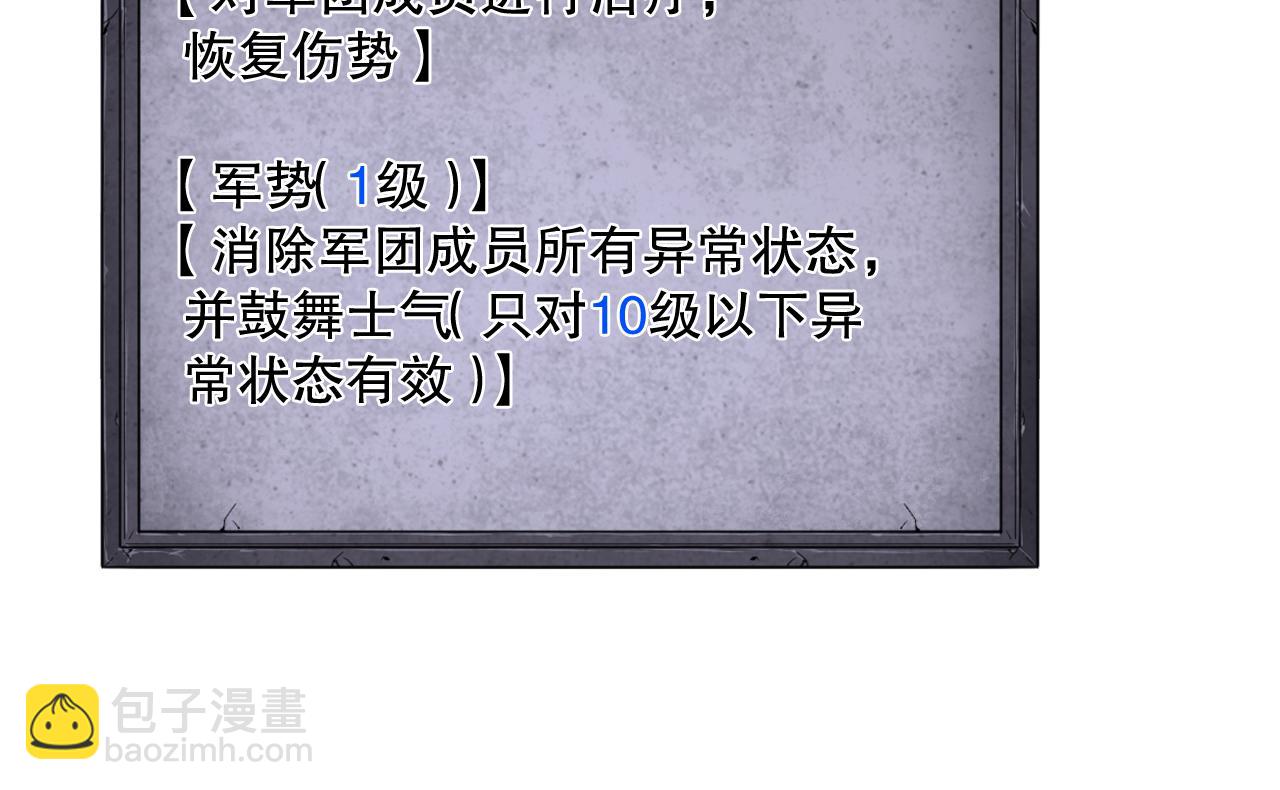 死靈法師！我即是天災 - 第094話 技能升級！(1/4) - 6