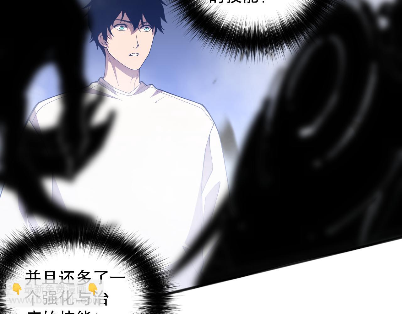 死靈法師！我即是天災 - 第094話 技能升級！(1/4) - 8