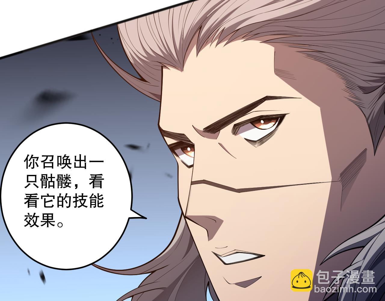 死靈法師！我即是天災 - 第094話 技能升級！(1/4) - 2