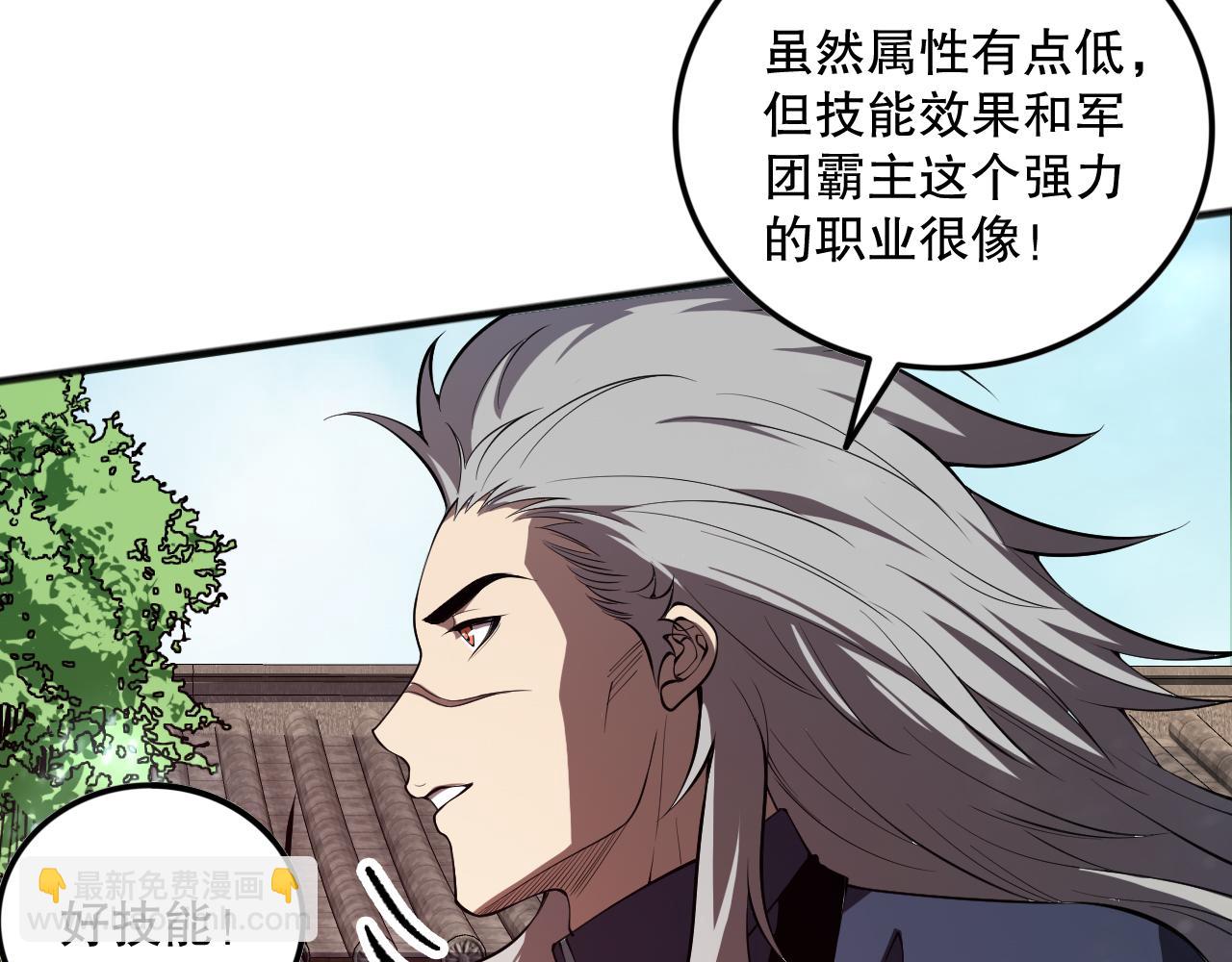死靈法師！我即是天災 - 第094話 技能升級！(1/4) - 8