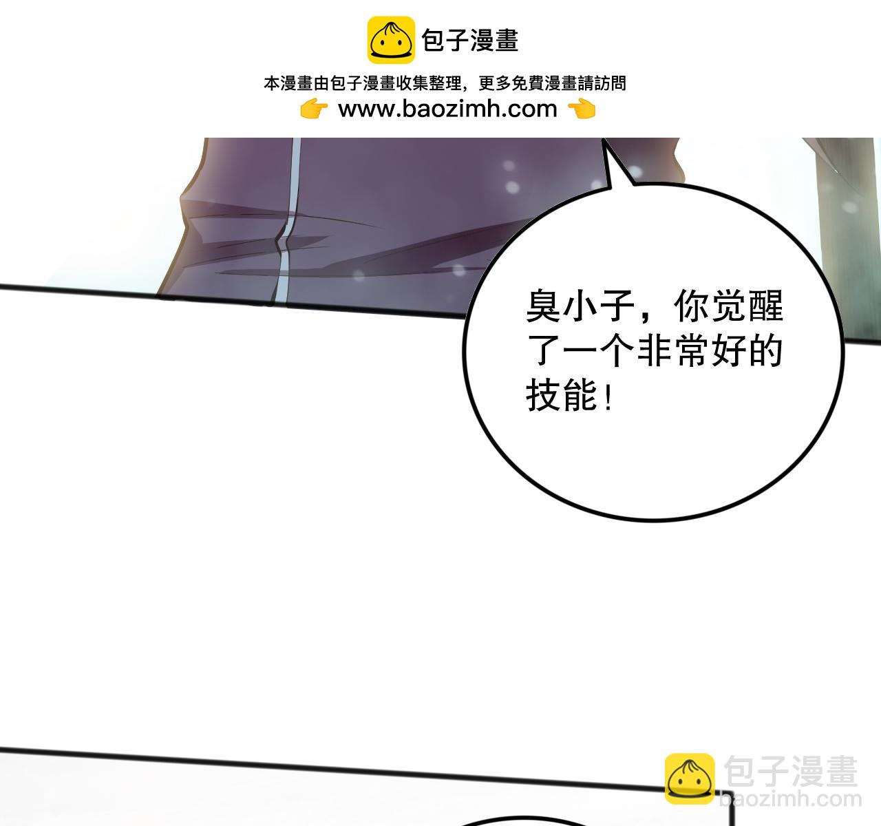 死靈法師！我即是天災 - 第094話 技能升級！(1/4) - 2