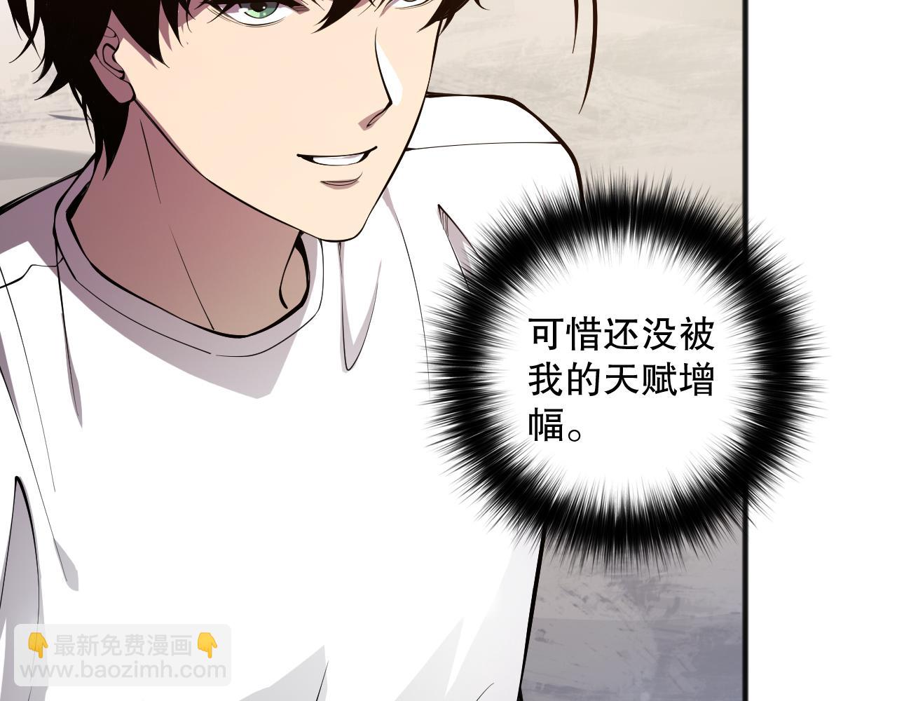 死靈法師！我即是天災 - 第094話 技能升級！(1/4) - 4