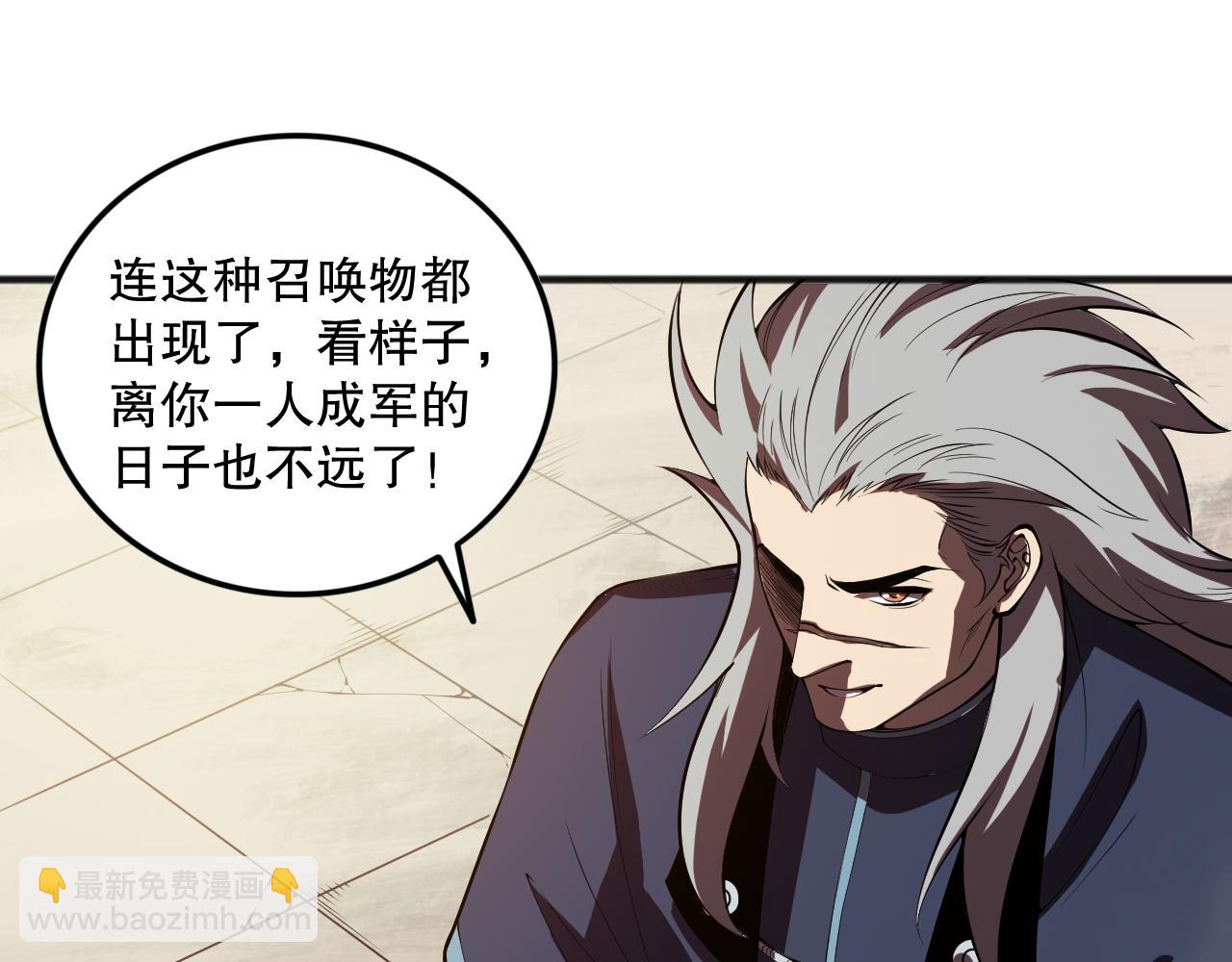 死靈法師！我即是天災 - 第094話 技能升級！(1/4) - 6