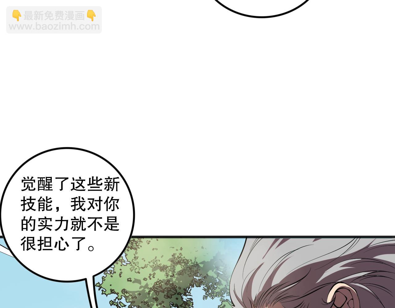 死靈法師！我即是天災 - 第094話 技能升級！(1/4) - 8