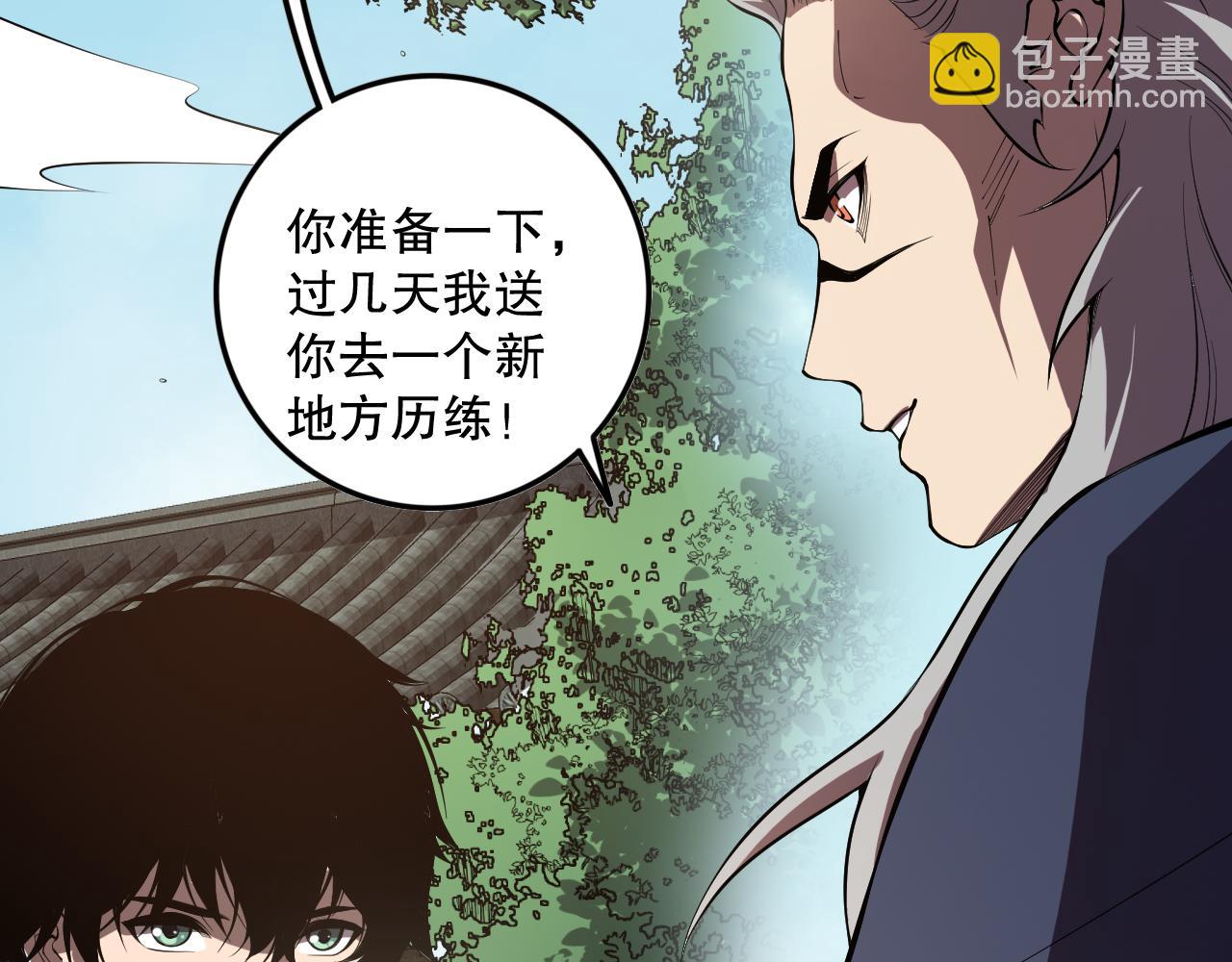 死靈法師！我即是天災 - 第094話 技能升級！(1/4) - 1