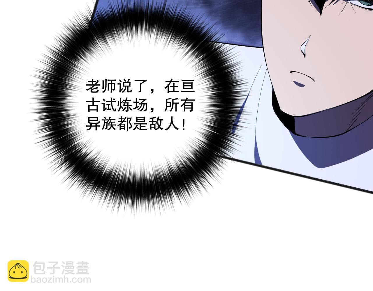 死靈法師！我即是天災 - 第096話 龍族職業者！(1/4) - 2