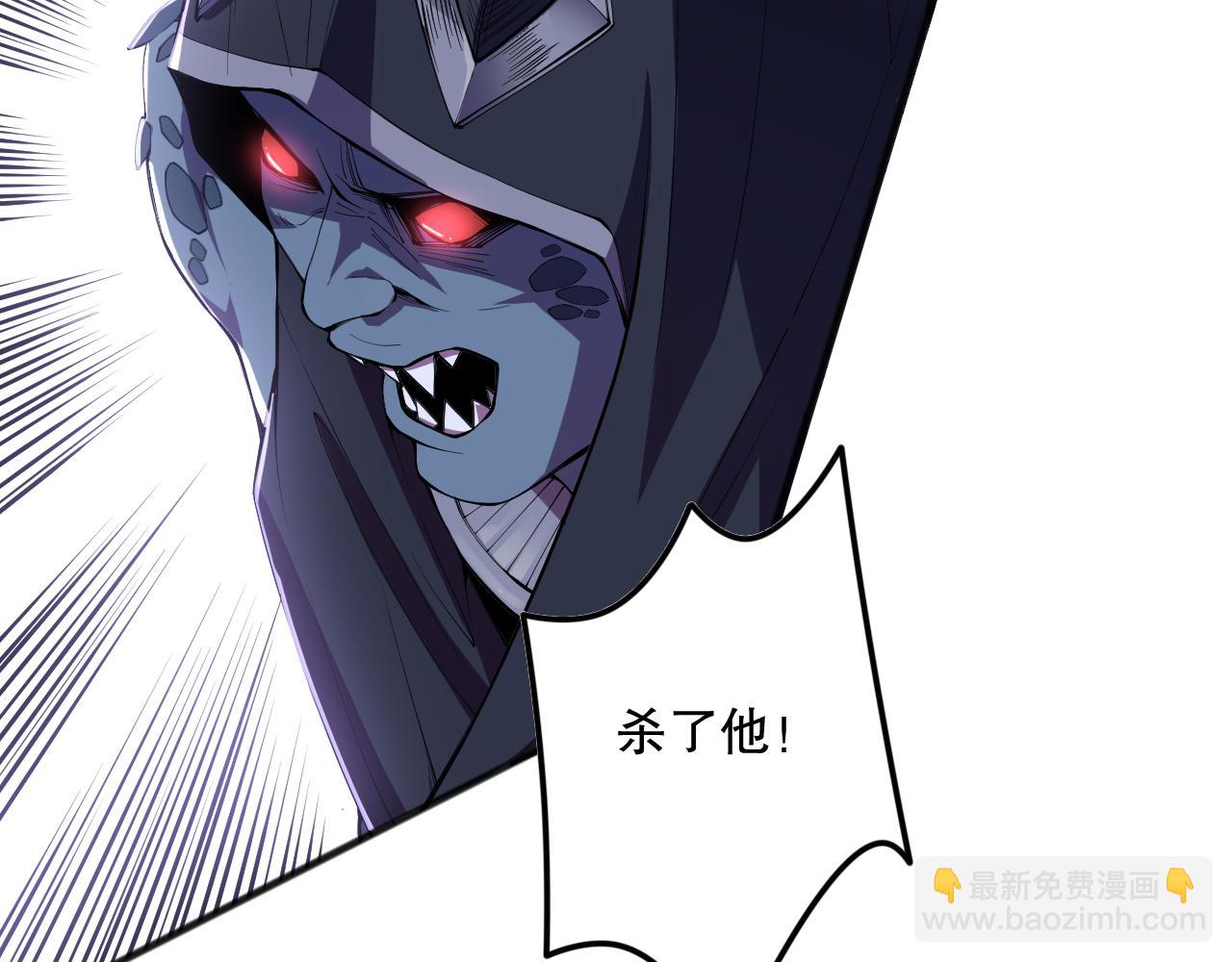 死靈法師！我即是天災 - 第096話 龍族職業者！(1/4) - 7