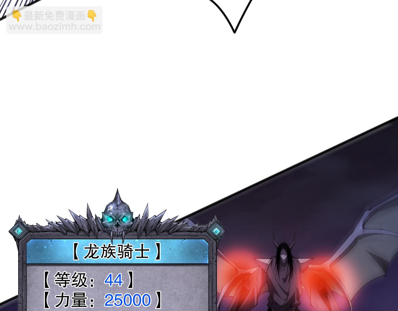 死靈法師！我即是天災 - 第096話 龍族職業者！(1/4) - 8