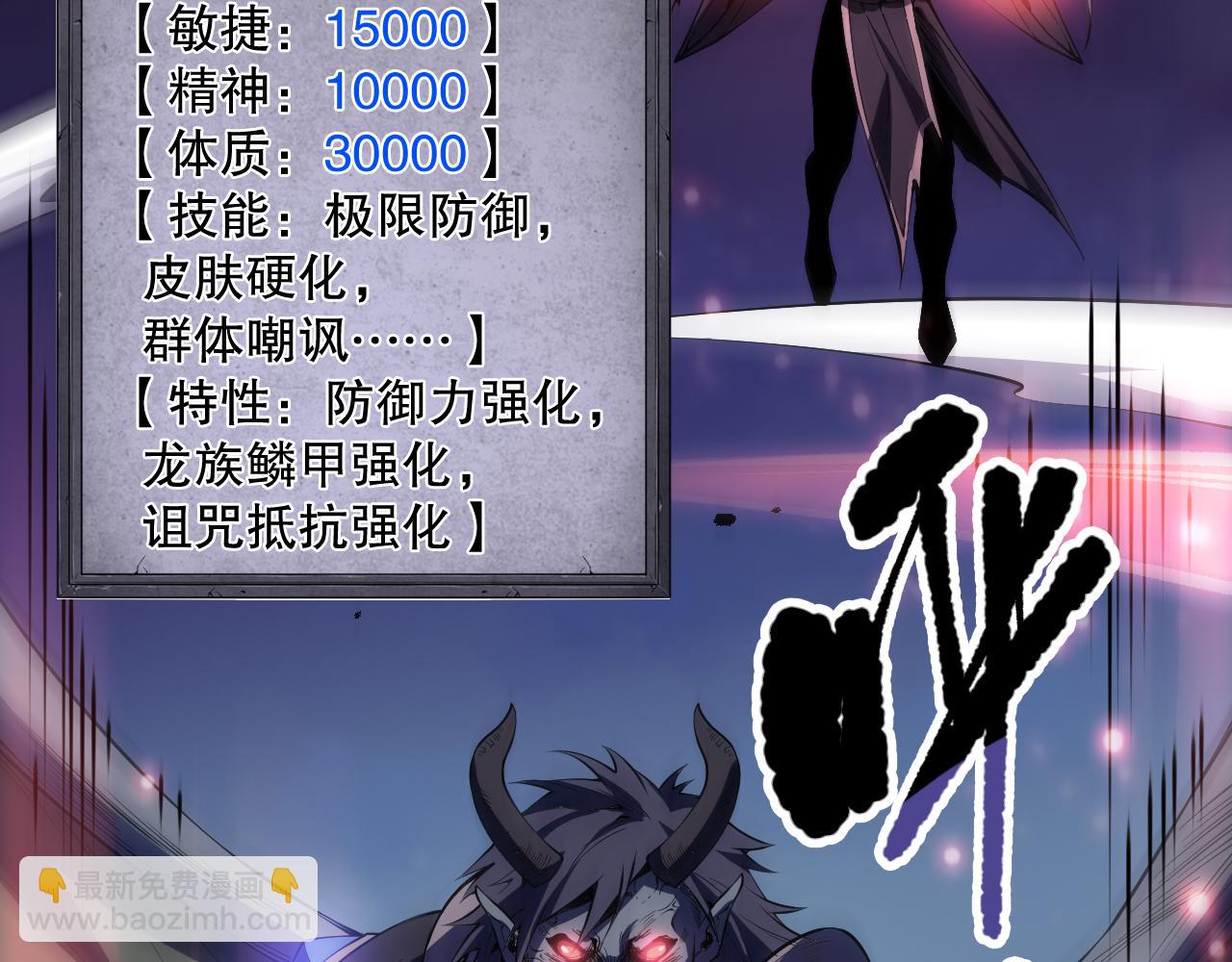 死靈法師！我即是天災 - 第096話 龍族職業者！(1/4) - 1