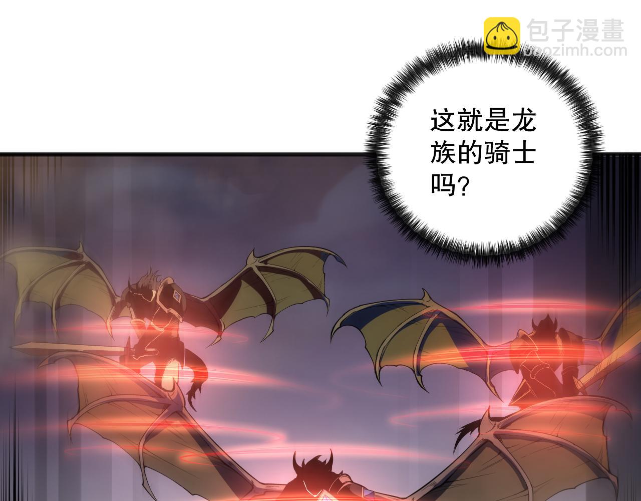 死靈法師！我即是天災 - 第096話 龍族職業者！(1/4) - 4