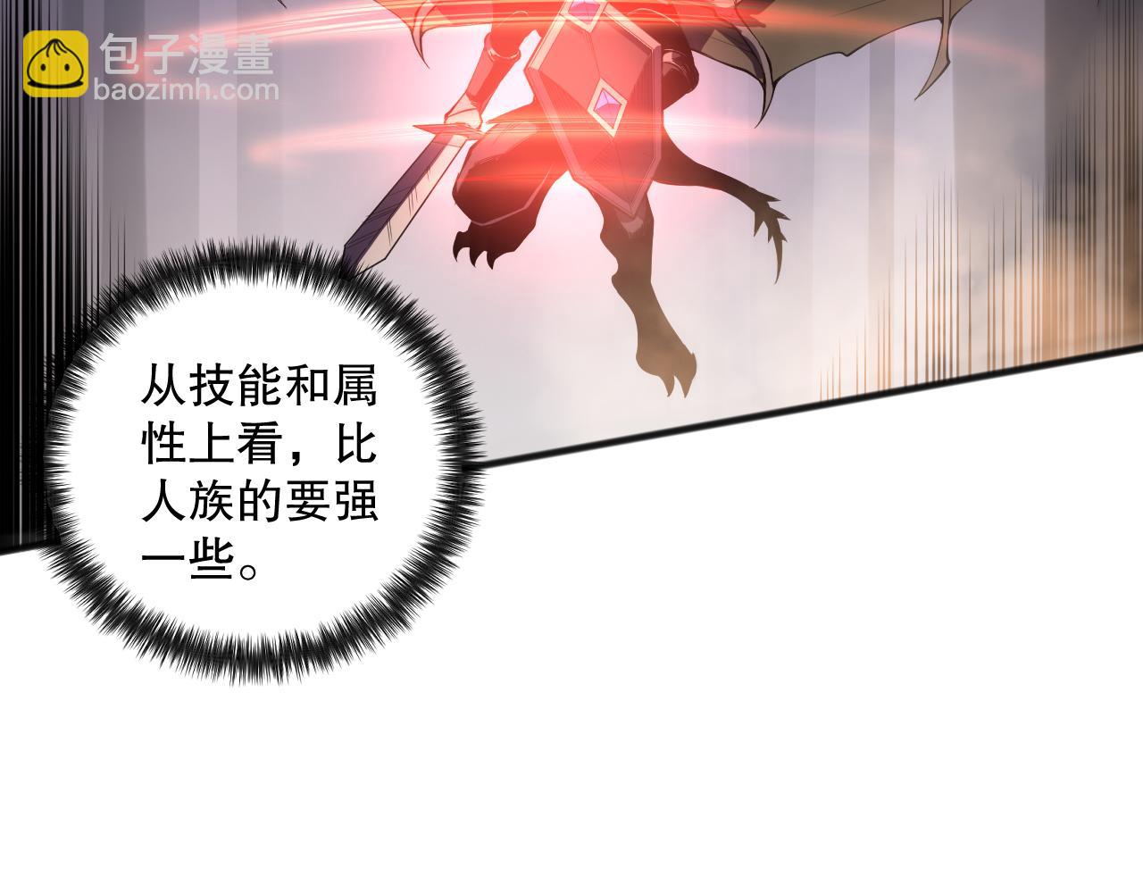 死靈法師！我即是天災 - 第096話 龍族職業者！(1/4) - 5